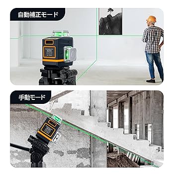 Amazon | CIGMAN 3Dレーザー墨出し器 リモートコントロール
